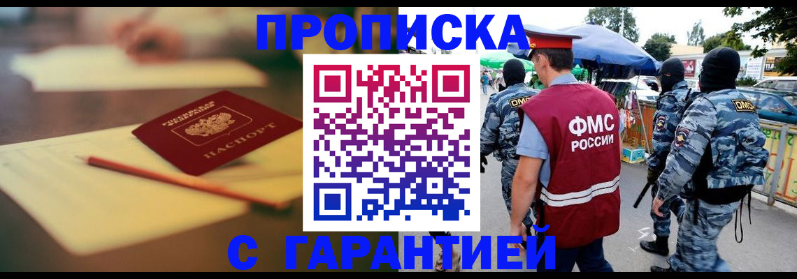 временная регистрация поиск в Абдулино