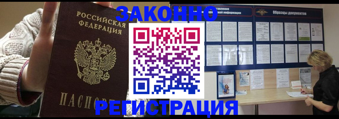 прописка от собственника в Абдулино