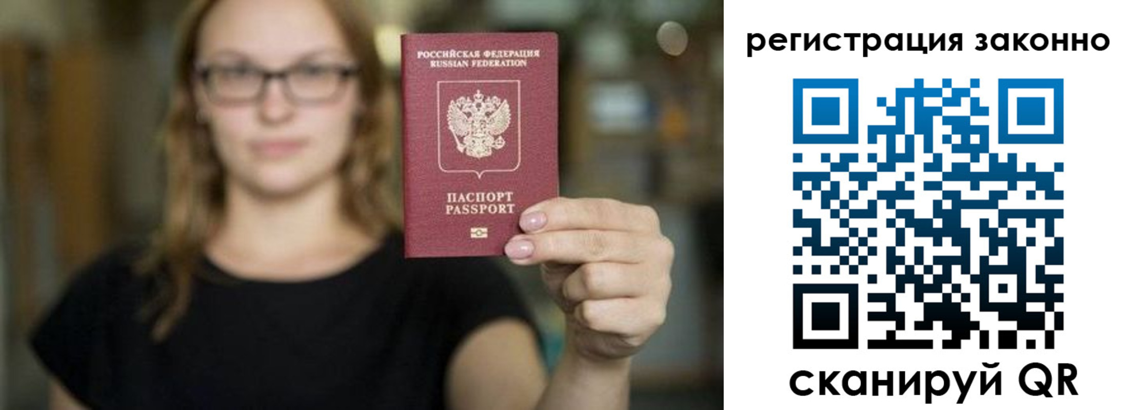 прописка законно в Абдулино