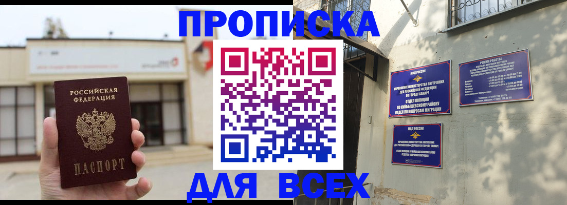 временная регистрация надежно в Абдулино