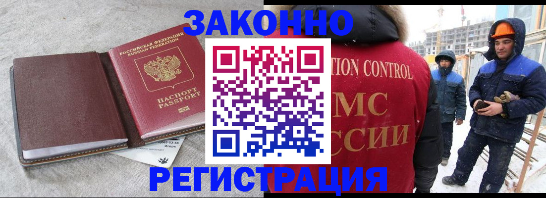 временная регистрация госуслуги в Абдулино