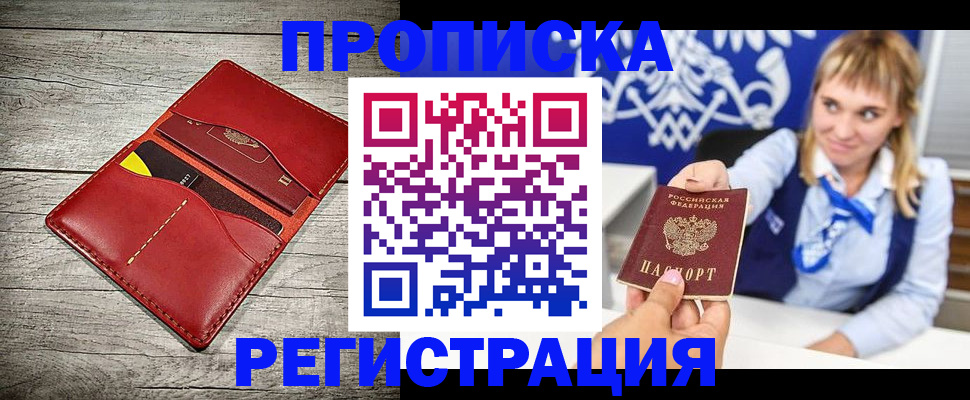 временная регистрация гарантия в Абдулино